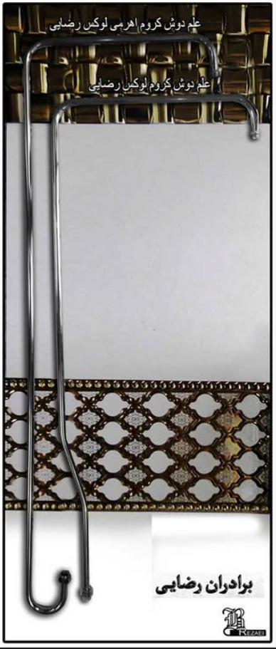 لوله فلاش‌تانک ۴ تکه برادران رضایی (نمره ۴۰)