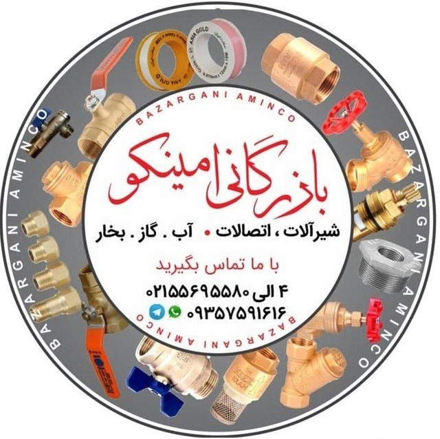 قیمت شیر گازی برقی سیتکو | خرید شیر گاز برقی فلزی Sitco برند شیرآلات سیتکو - قیمت 100,000 تومان