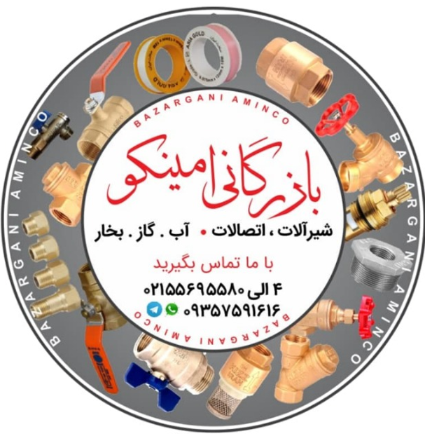 شیرآلات برنجی سامین | خرید و لیست قیمت شیر فلکه کشویی Samin