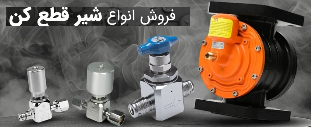 قیمت شیر قطع کن ویکا مدل 910.11 دستی