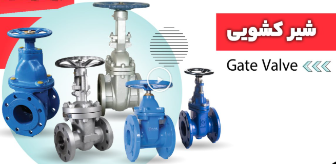 قیمت شیر کشویی پرستا سری GJ808 فلنجدار