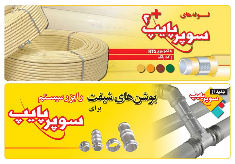 خرید اتصالات سوپرپایپ | قیمت روز انواع اتصالات پرسی و برنجی