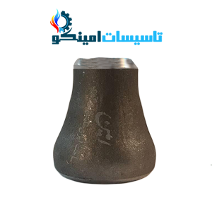 تبدیل مارکدار درزدار سایز ۱/۲*۱ اینچ فولاد صنعت امین برند اتصالات جوشی امین - قیمت 8,883 تومان